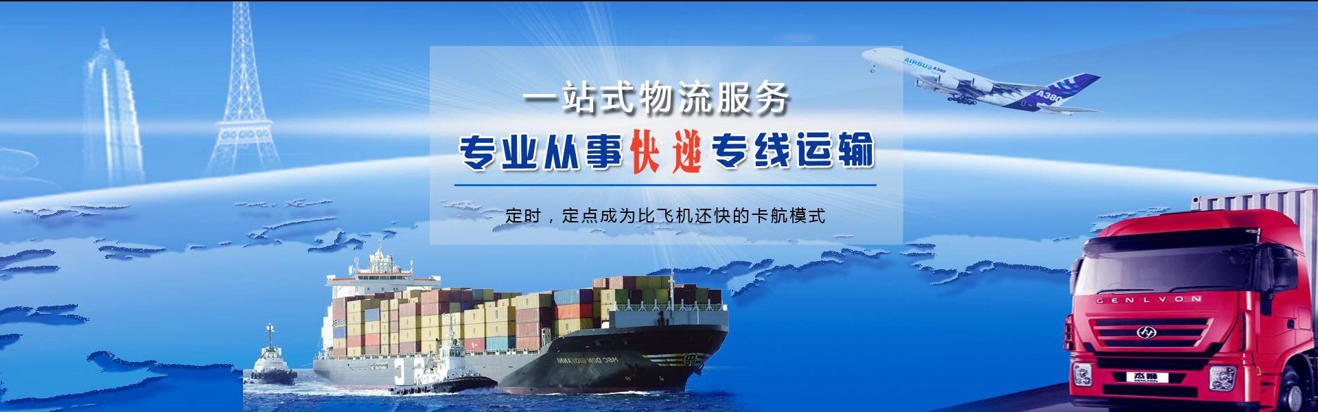 始兴到太原物流公司-始兴至太原物流专线-始兴空运到太原-优时通物流有限公司