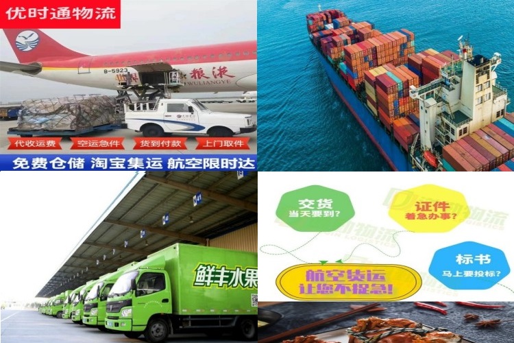 始兴到太原航空货运公司-始兴到太原物流专线